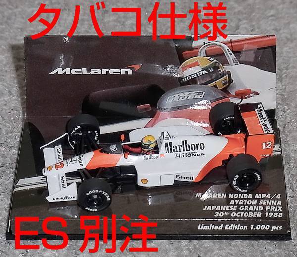 タバコ仕様 ES別注 1/43 マクラーレン ホンダ MP4/4 セナ 日本GP 1988 McLaren HONDA EUROSPORTS ユーロスポーツ