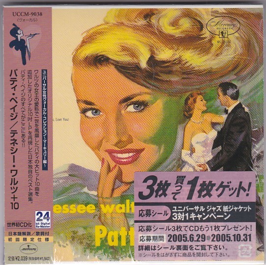 ★CD JAZZ テネシー・ワルツ ＋10 世界初CD化 24bitリマスタリング *パティ・ペイジ Patti Page_画像1