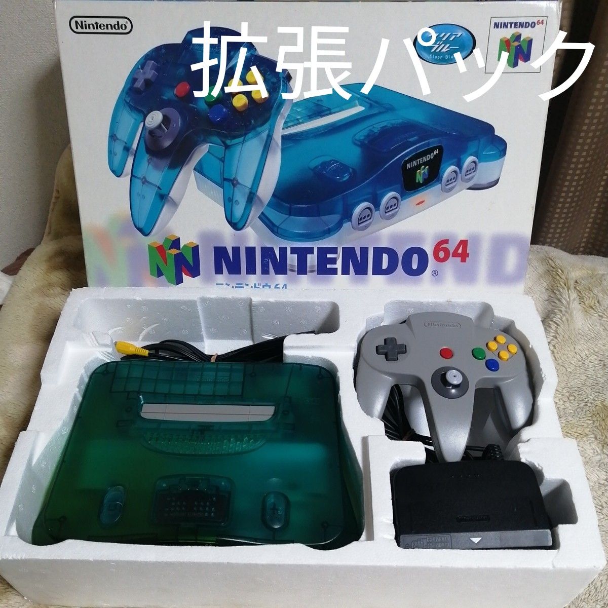 ニンテンドー64 本体 クリアブルー NUS-001 任天堂 ロクヨン Nintendo64 箱付き 一式 起動確認 拡張パック