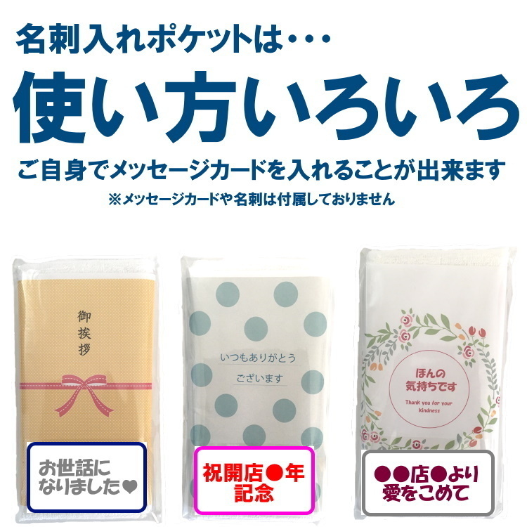 ヤフオク 1000円ポッキリ 粗品タオル 4個セット ほんの気持ちですH-E 白フェイスタオル メッセージ巻紙&名刺ポケット付き_画像4