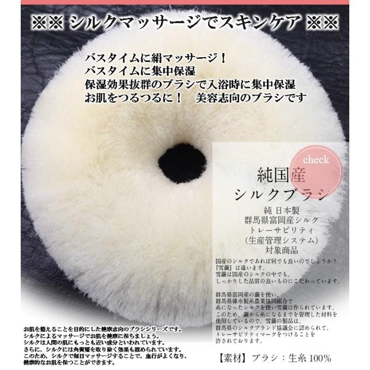  Yahoo auc snow . silk made massage brush wet type large (L) size face brush body brush combined use silk raw thread 100% made in Japan 