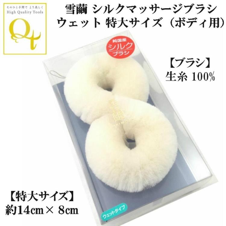 Yahoo auction insown snow coco шелковый массаж щетки мокрый тип специального размера щетка для тела шелк сырой размер 100% сделан в Японии