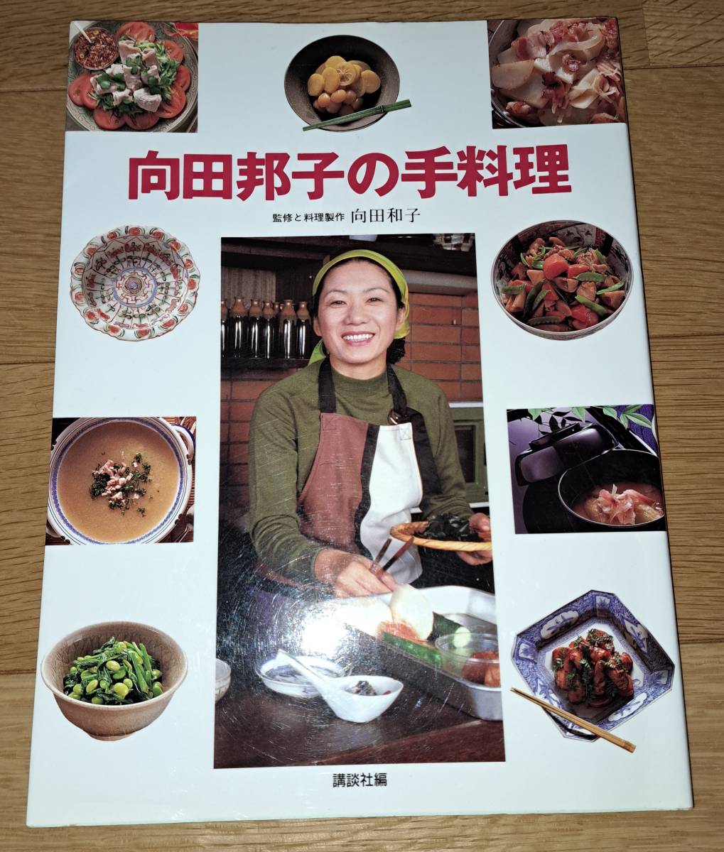 * Mukouda Kuniko. hand cooking (.. company . cooking BOOK)** beautiful goods 