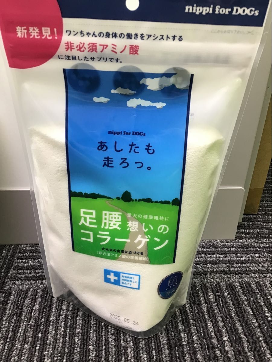 オリジナルデザイン手作り商品 ニッピ あしたも走ろっ。(魚由来)2袋 通販 ニッピ あしたも走ろっ。 160g(牛由来コラーゲン) 犬 サプリ 健康補助食品 サプリメント コラーゲン