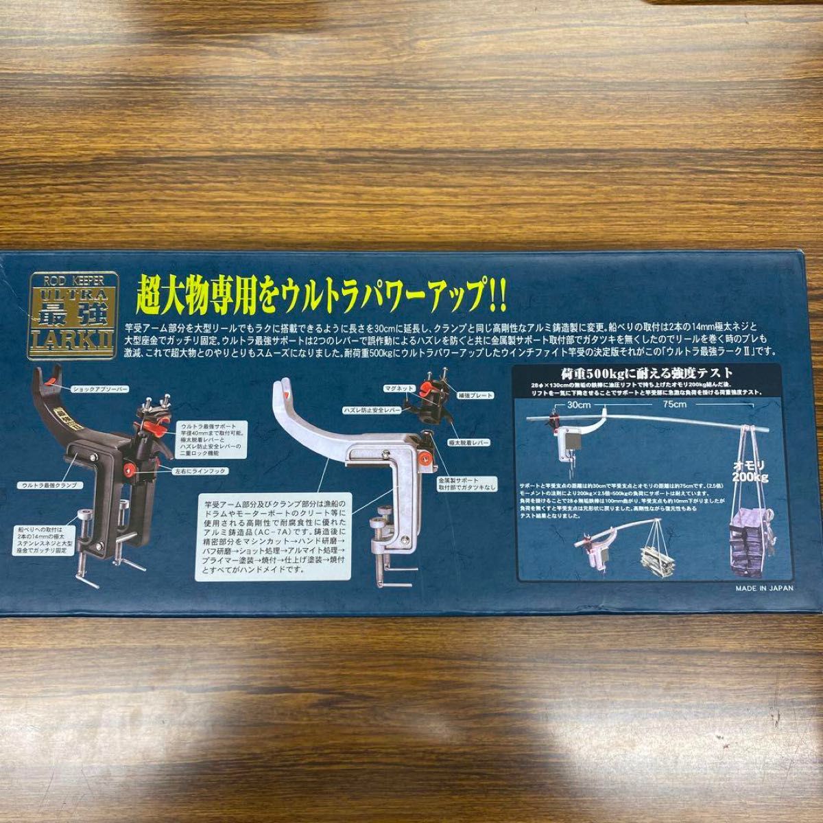 売れ筋】 第一精工 ウルトラ最強ラーク 2 新品未使用品未開封品 zearo.qa