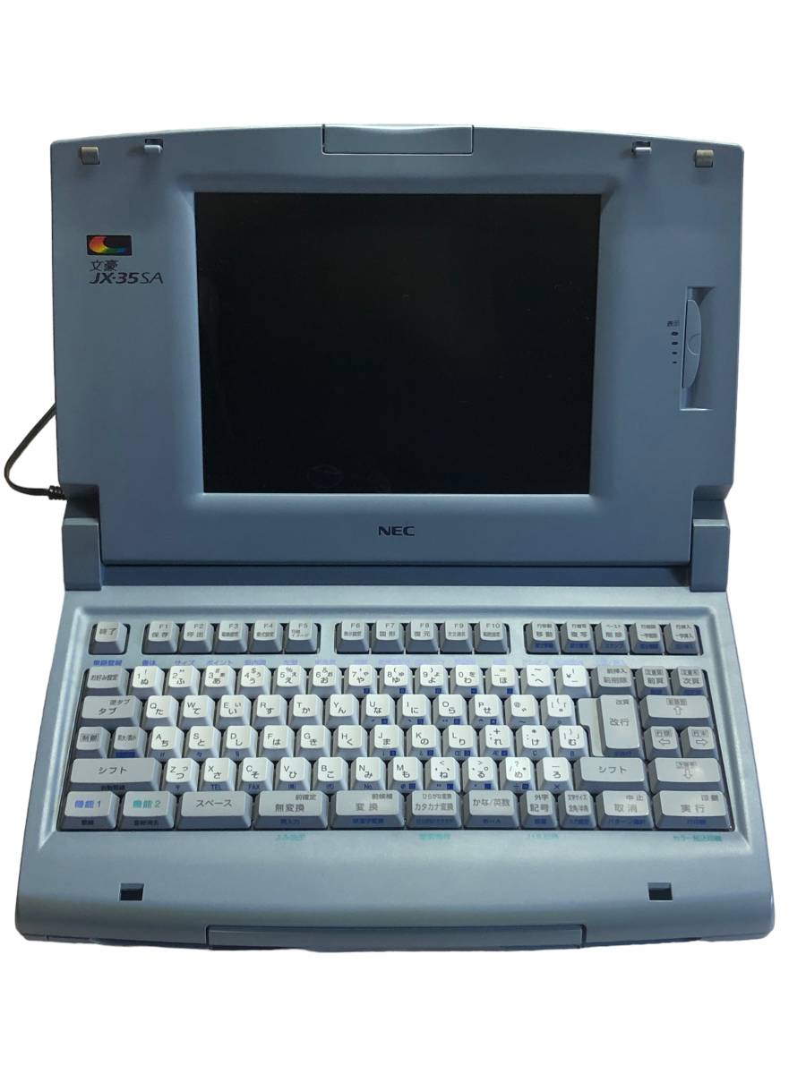 Yahoo!オークション - ワープロ JX-35SA NEC 文豪 パーソナル ワード...