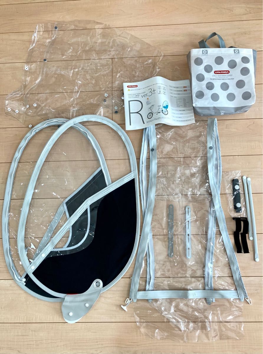 リトルキディーズ レインカバー後ろ用ver 3+プラス【美品 リトルキディーズ レインカバー後ろ用ver 3+プラス【美品
