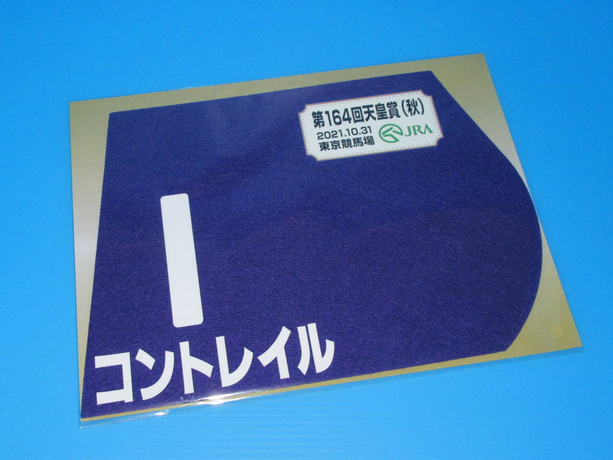  anonymity free shipping * no. 164 times heaven ..( autumn )ef four rear navy blue Trail gran a Legria Mini number 3 pieces set JRA Tokyo horse racing place limitation prompt decision!