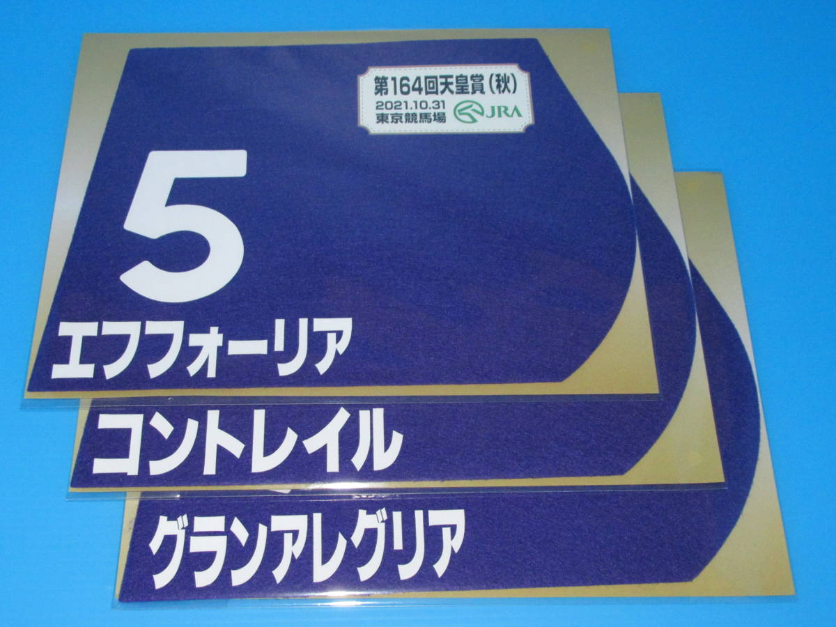  anonymity free shipping * no. 164 times heaven ..( autumn )ef four rear navy blue Trail gran a Legria Mini number 3 pieces set JRA Tokyo horse racing place limitation prompt decision!