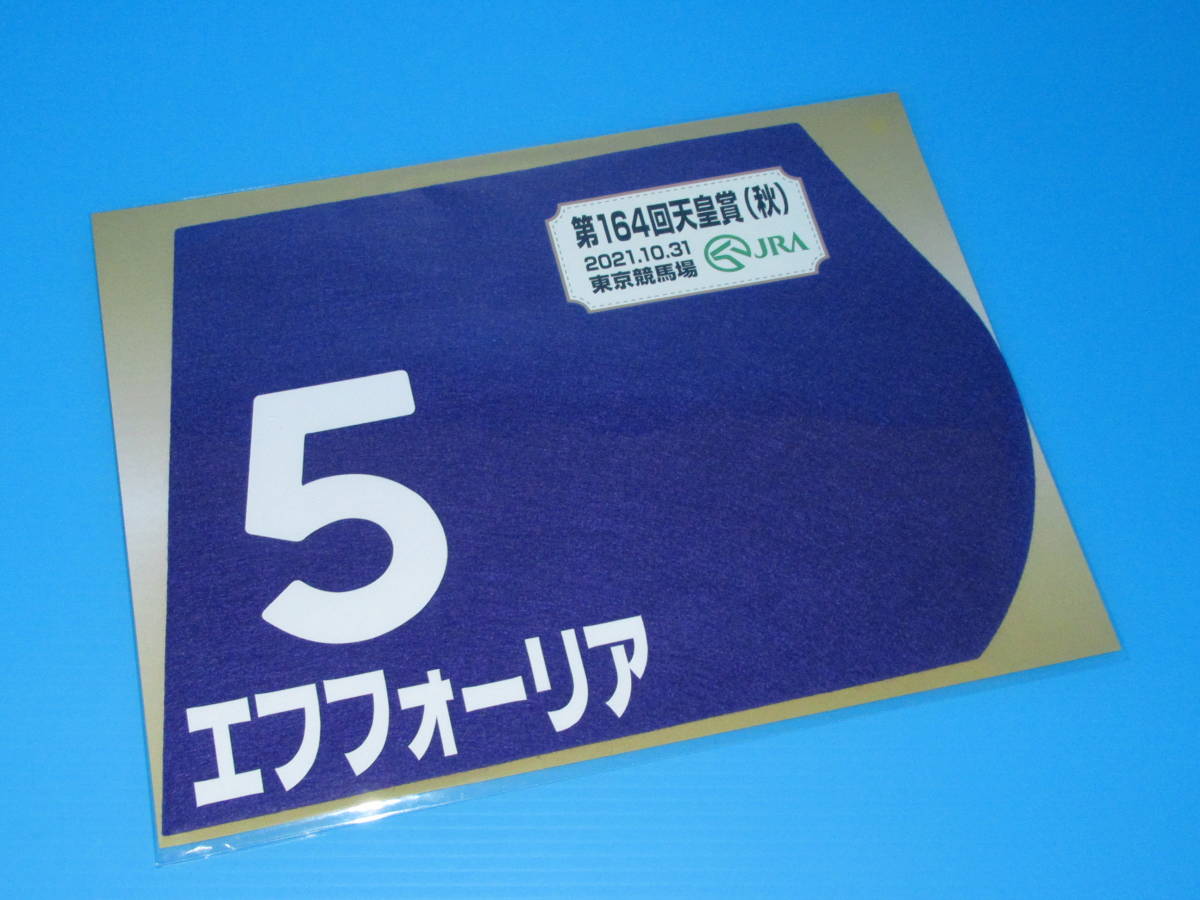  anonymity free shipping * no. 164 times heaven ..( autumn )ef four rear navy blue Trail gran a Legria Mini number 3 pieces set JRA Tokyo horse racing place limitation prompt decision!