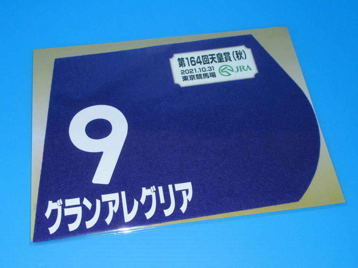  anonymity free shipping * no. 164 times heaven ..( autumn )ef four rear navy blue Trail gran a Legria Mini number 3 pieces set JRA Tokyo horse racing place limitation prompt decision!