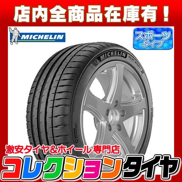 非売品 新品 激安 2本セット 255 30R22 2本総額122,800円 MICHELIN