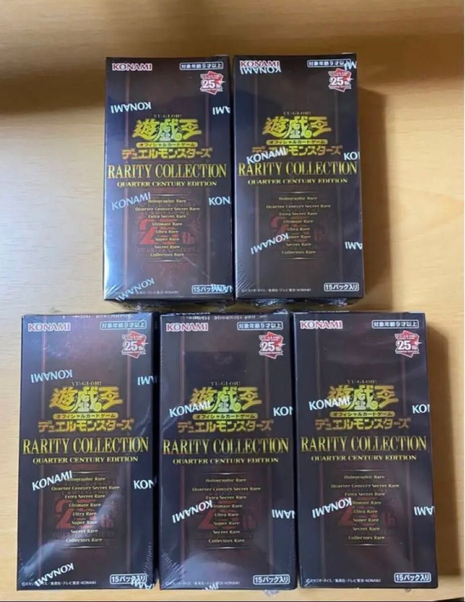 遊戯王OCG 25周年 ・レアリティコレクション×5BOX(シュリンク付き