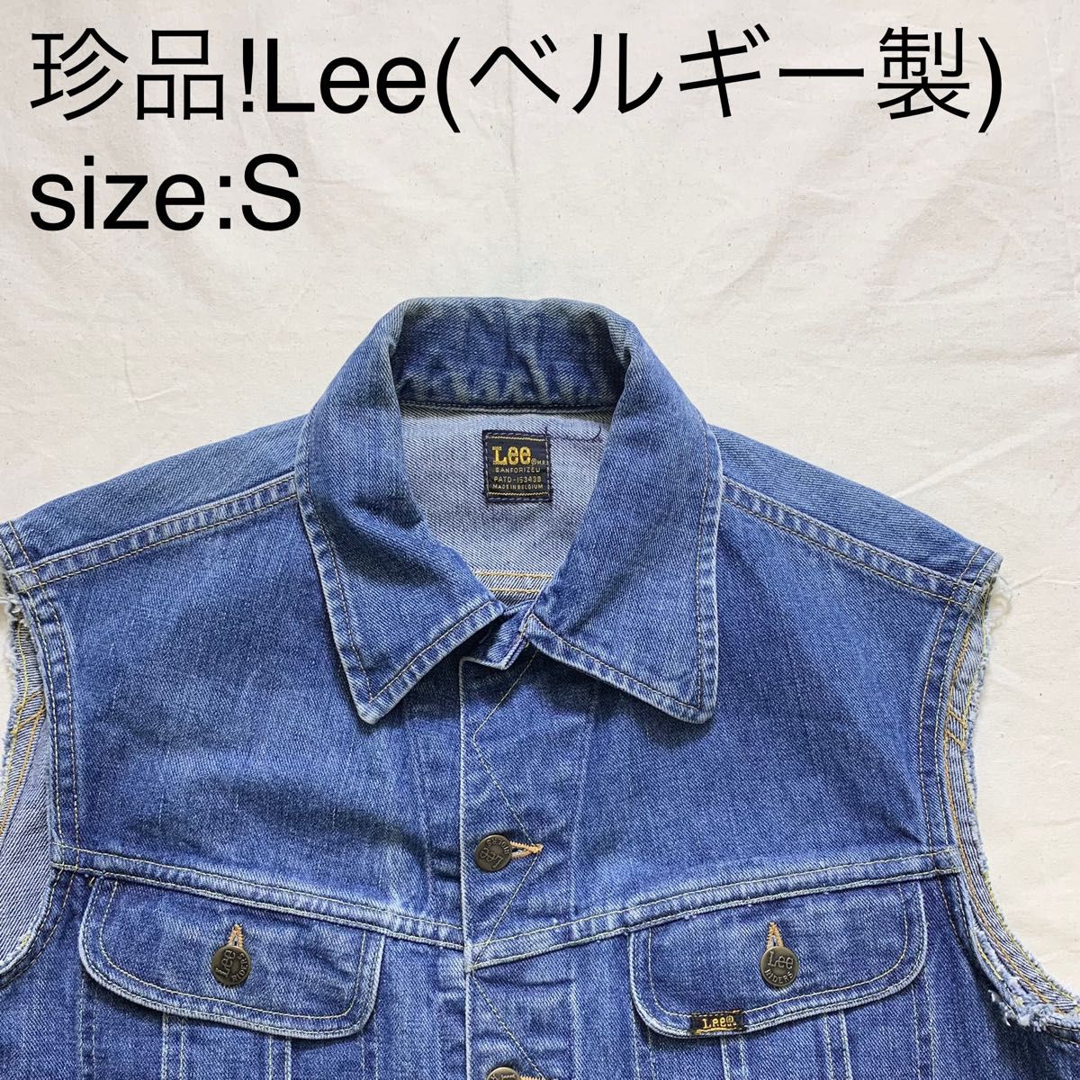 珍品 Leeビンテージデニムベスト(ベルギー製) Yahoo!フリマ(旧)-