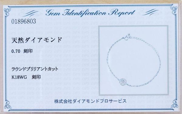 製造大卸☆最安値】華やか シンプル 0.7ct 天然 ダイヤモンド K18 WG