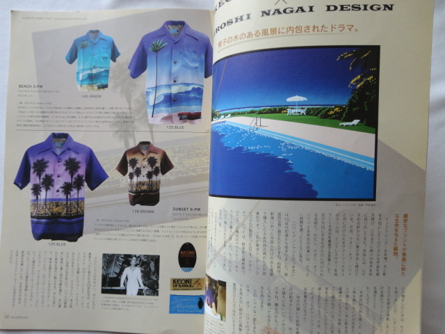  catalog [SUN SURF 2004 SUMMER COLLECTION] Heisei era 16 year summer number Toyo Enterprises 