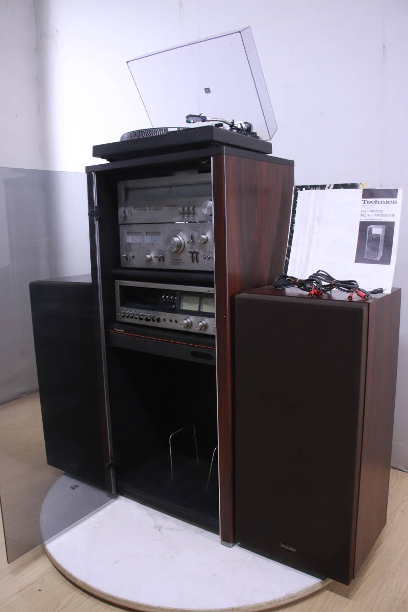 レトロ! Technics ステレオ ラックSH-833 ターンテーブルSL-1900 アンプSU-7300Ⅱ カセットデッキRS-630U アンティーク品■(F6520)_画像2