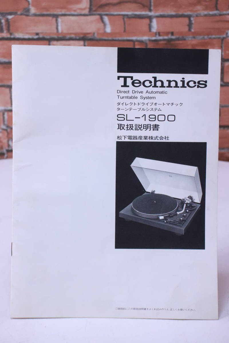 レトロ! Technics ステレオ ラックSH-833 ターンテーブルSL-1900 アンプSU-7300Ⅱ カセットデッキRS-630U アンティーク品■(F6520)_画像9