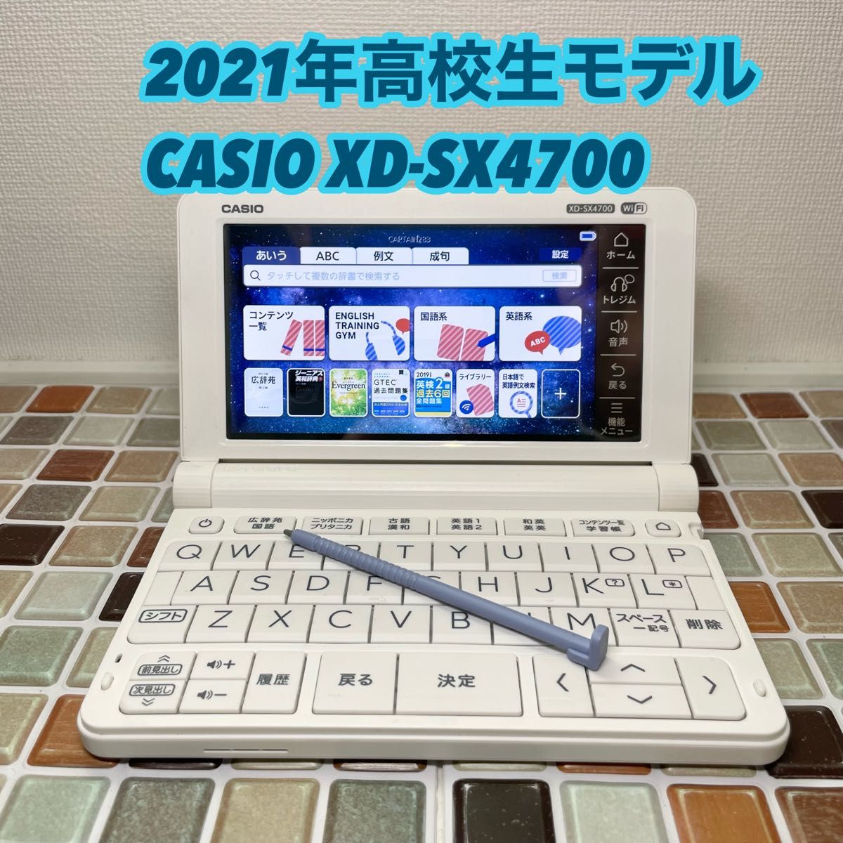 100%新品限定SALE 電子辞書 EX-word (エクスワード) XD-SX4700 高校生