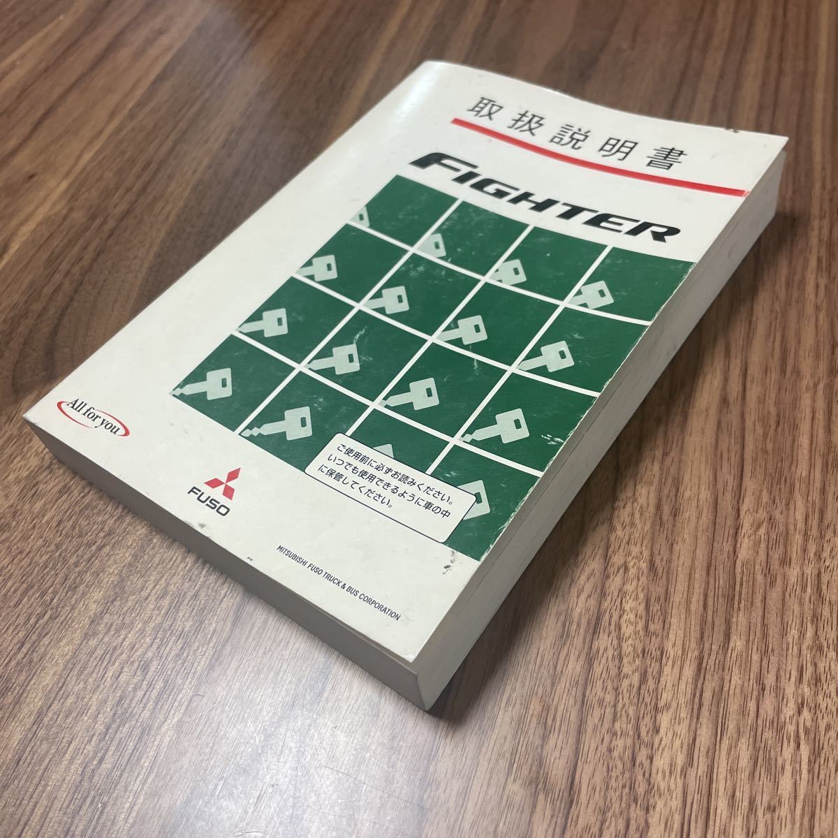 三菱 ファイター 取扱説明書 Fighter 中型 取説 4t ふそう トラック