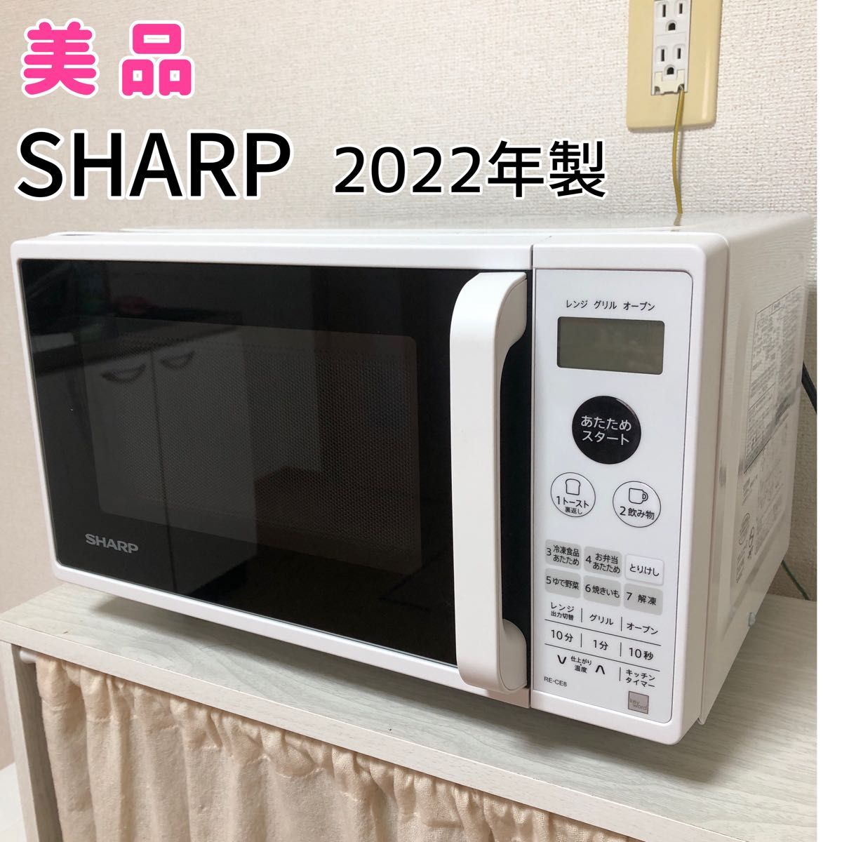 SHARP オーブン電子レンジ 2022年製