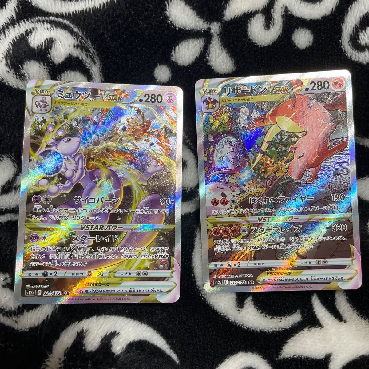 ポケカ Vユニ リザードンVstar SAR ミュウツーVsar SAR セット ポケカ Vユニ リザードンVstar SAR ミュウツーVsar SAR セット