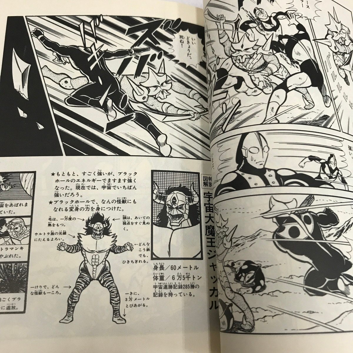 ND/L/ザ・ウルトラマン 全4巻/内山まもる/1998年 初版/小学館