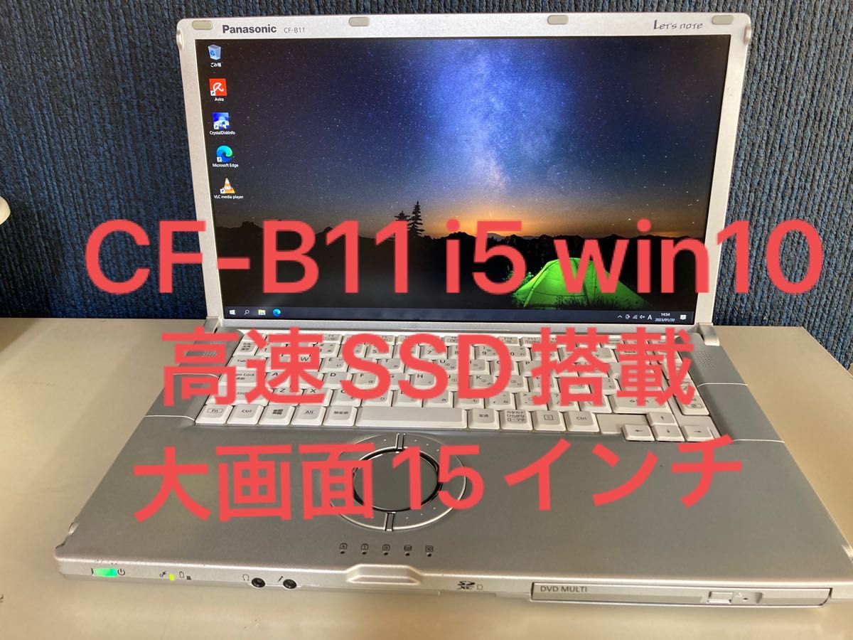 Core i5 Panasonic CF-B11 win10 4GB SSD 120GB 15インチ ノートパソコン ノートパソコン ノートパソコン  ノートパソコン 新作入荷20％Off