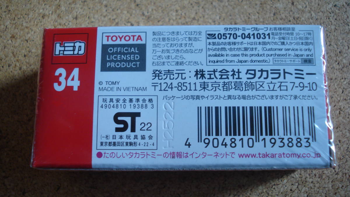 トミカ ＮＯ.34　トヨタ　アクア //２０２２年１０月新車//_画像3