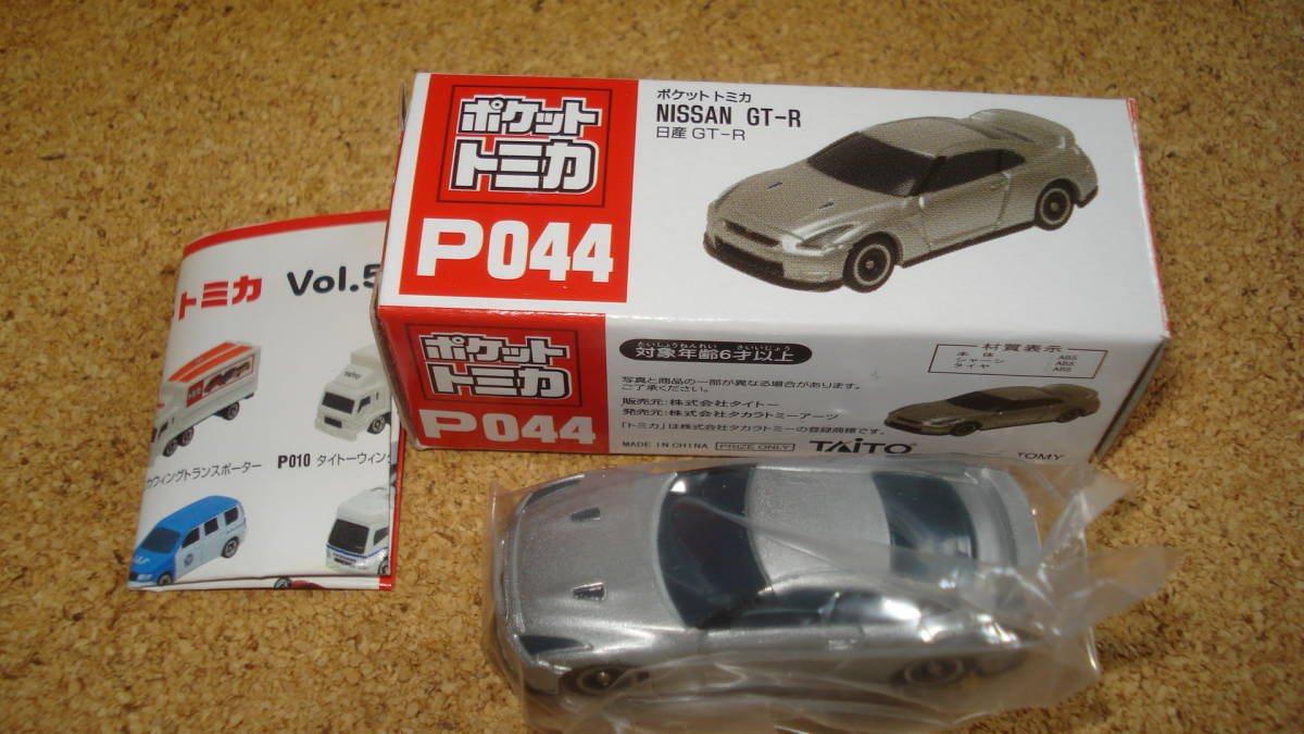 ポケットトミカ　Ｐ０４４　日産　GT－R　ライトシルバー　//NISSAN_画像1