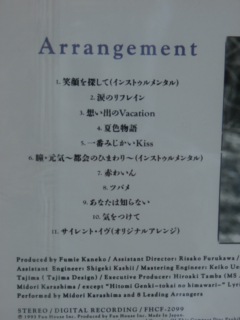 辛島美登里　/　アレンジメント　（初回特典　CD2枚組　miniCD)　　帯付　　　国内正規セル版_画像7