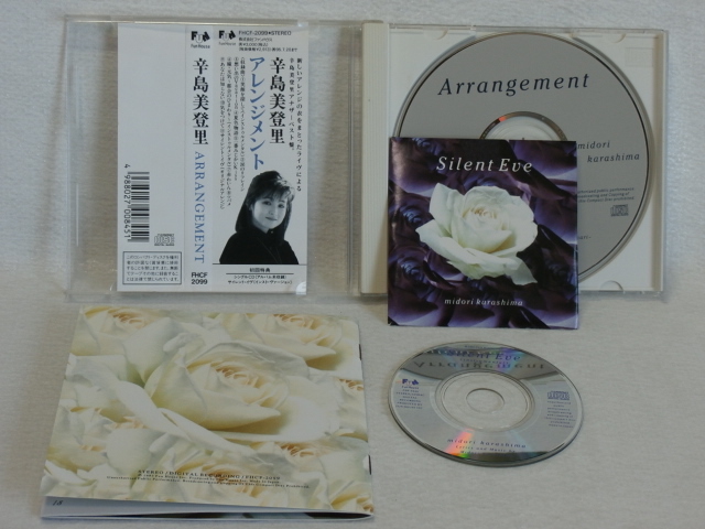 辛島美登里　/　アレンジメント　（初回特典　CD2枚組　miniCD)　　帯付　　　国内正規セル版_画像4