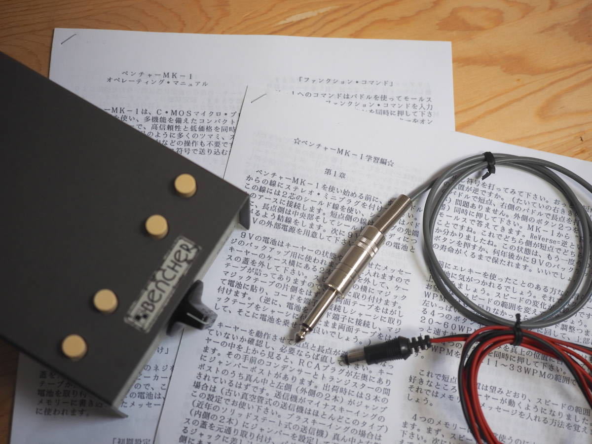 BENCHER MK-1 メモリーキーヤー アマチュア無線 Yahoo!オークション - Bencher(ベンチャー)メモリーキーヤー MK-1