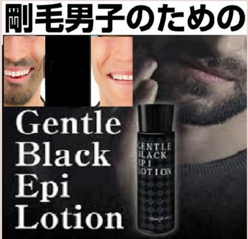  free shipping jentoru black epi lotion . wool lotion . face blue hige Gou wool mda wool care mda wool processing after care .