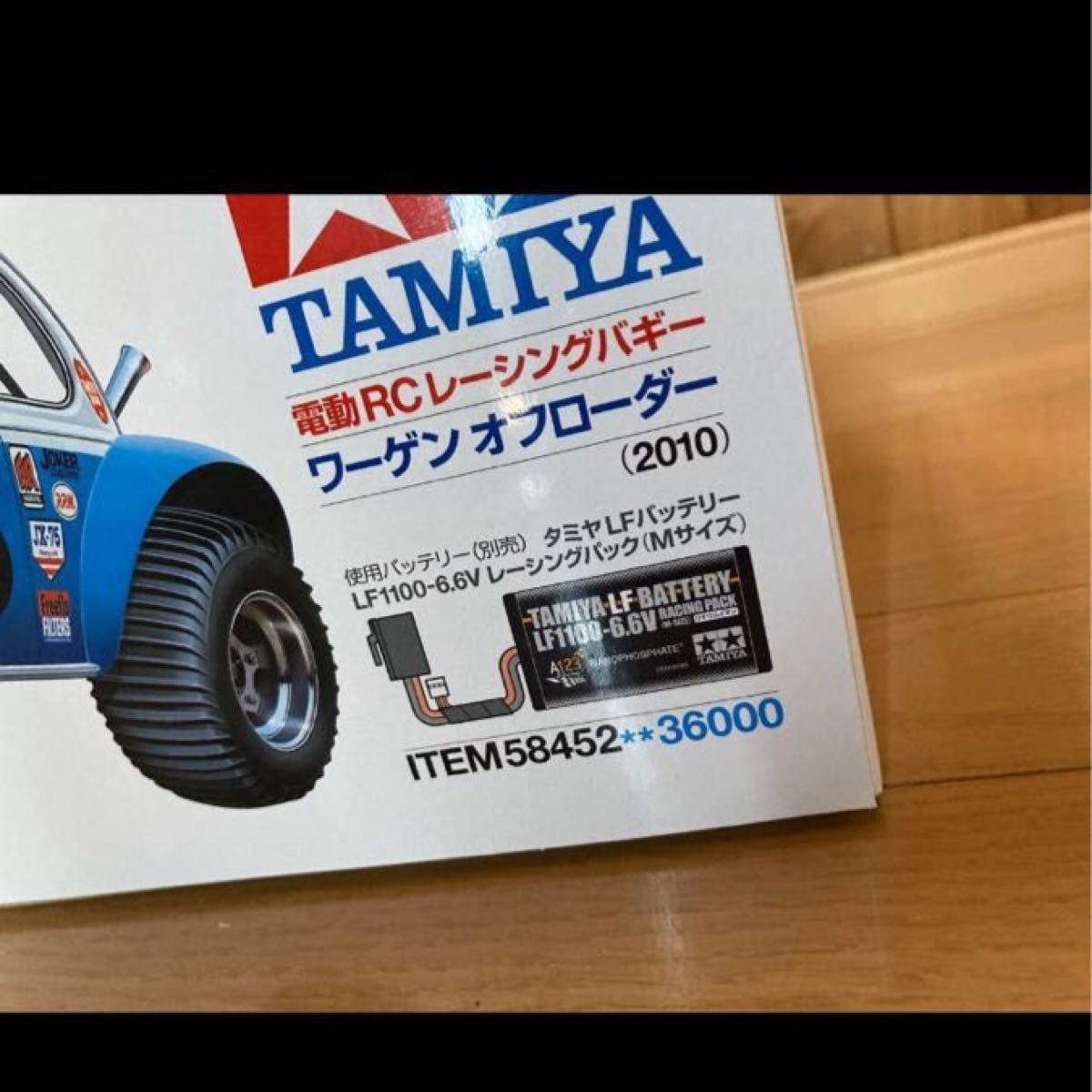 最終価格 送料込み 新品未組立 タミヤ ワーゲンオフローダー 最終価格 送料込み 新品未組立 タミヤ ワーゲンオフローダー