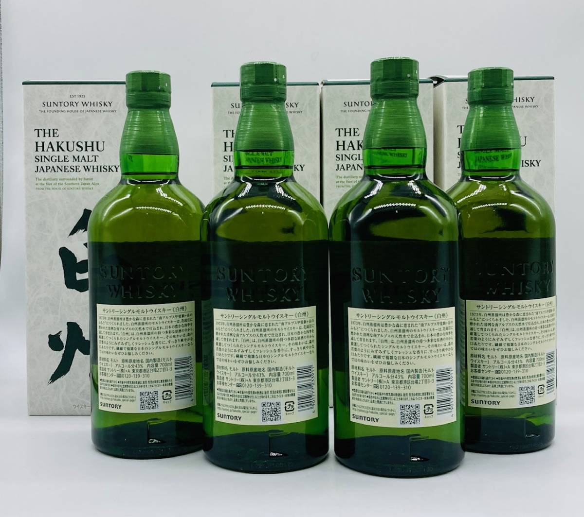 サントリー 白州 4本セット 未開栓 正規品 箱付き ノンエイジ NV
