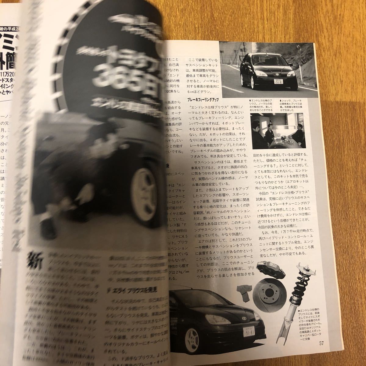 【送料無料】オートメカニック　路上トラブル解決方法50例　1999年1月_画像8