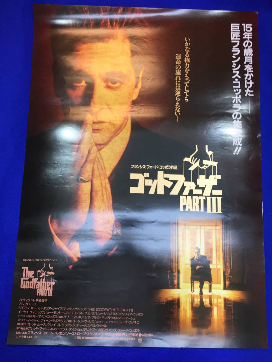100%品質 比比昂 Bibian - III』B2判 mb1772『ゴッドファーザーPART その他