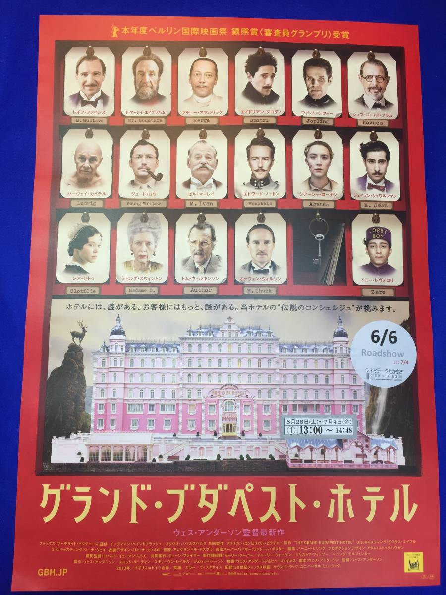 【25%OFF】 ub40305『狂熱の果て』立看B2判ポスター 松浦浪 松原録郎 星輝美 その他