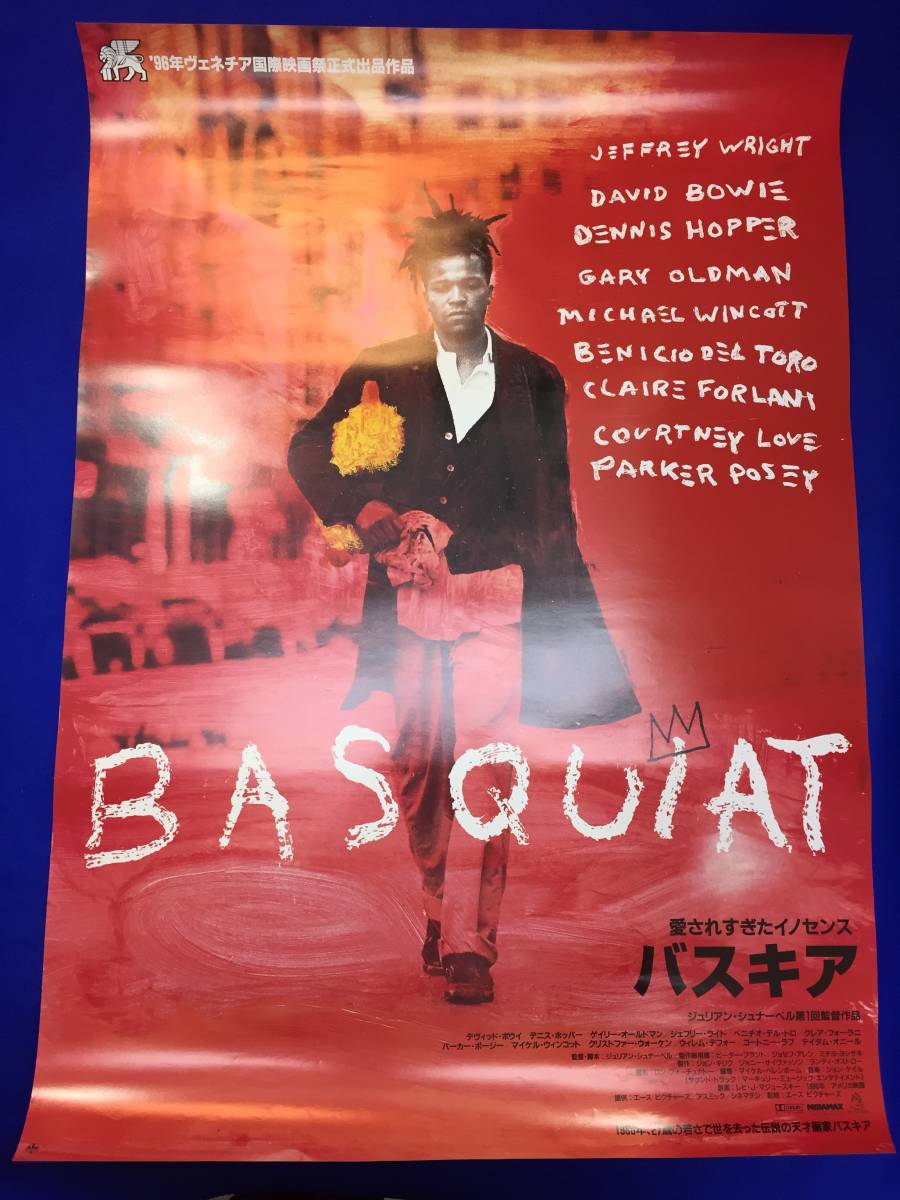 【再入荷!】 ub41105『子供たちの王様/孩子王』B2判ポスター シェ・ユアン 謝 その他