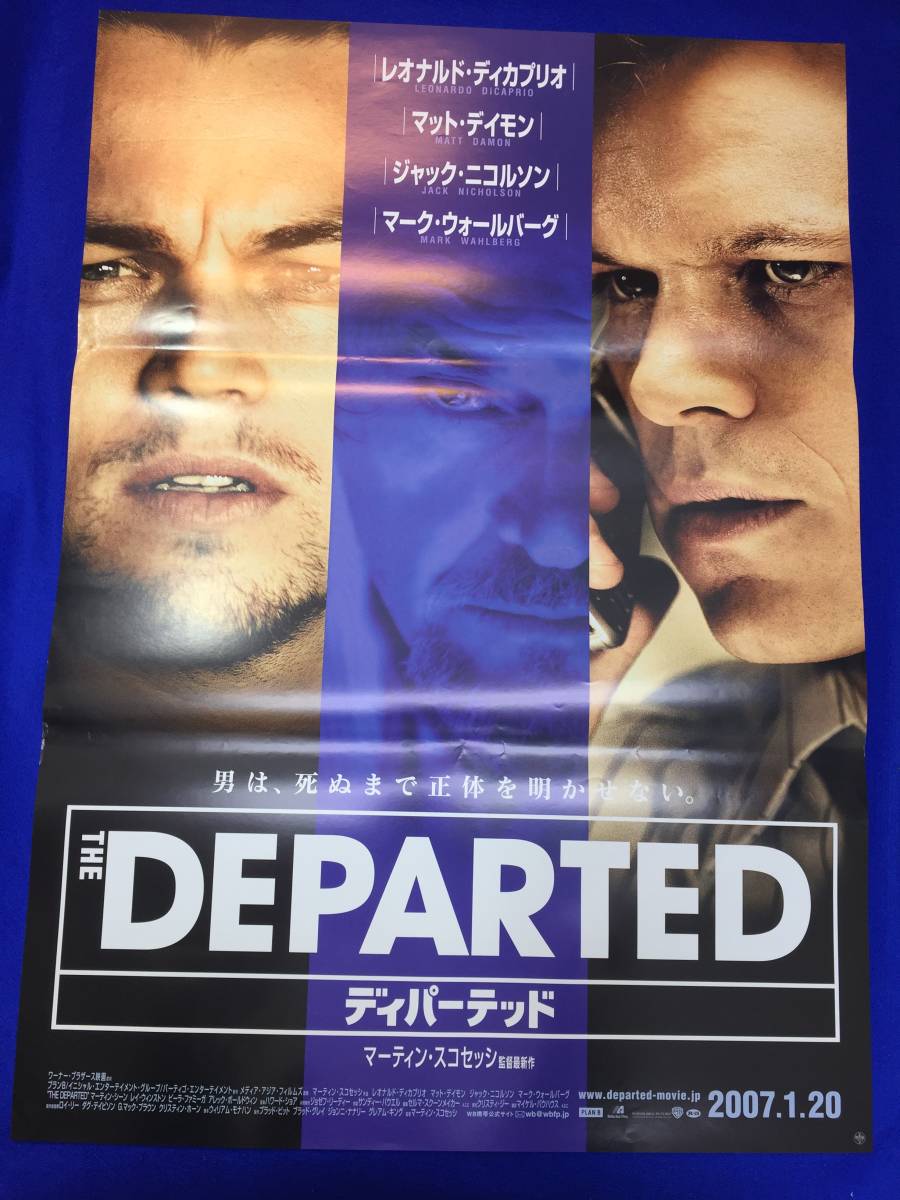 mb3719『ディパーテッド』B2判ポスター マーティン・スコセッシ レオナルド・ディカプリオ マット・デイモン ジャック・ニコルソン_画像1