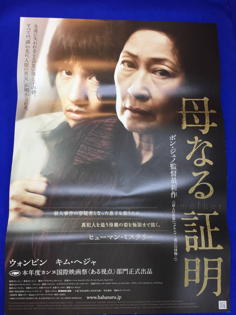 【在庫僅少】 ub43638『青春前期 太田雅子 太田博之 青い果実』B2判ポスター その他