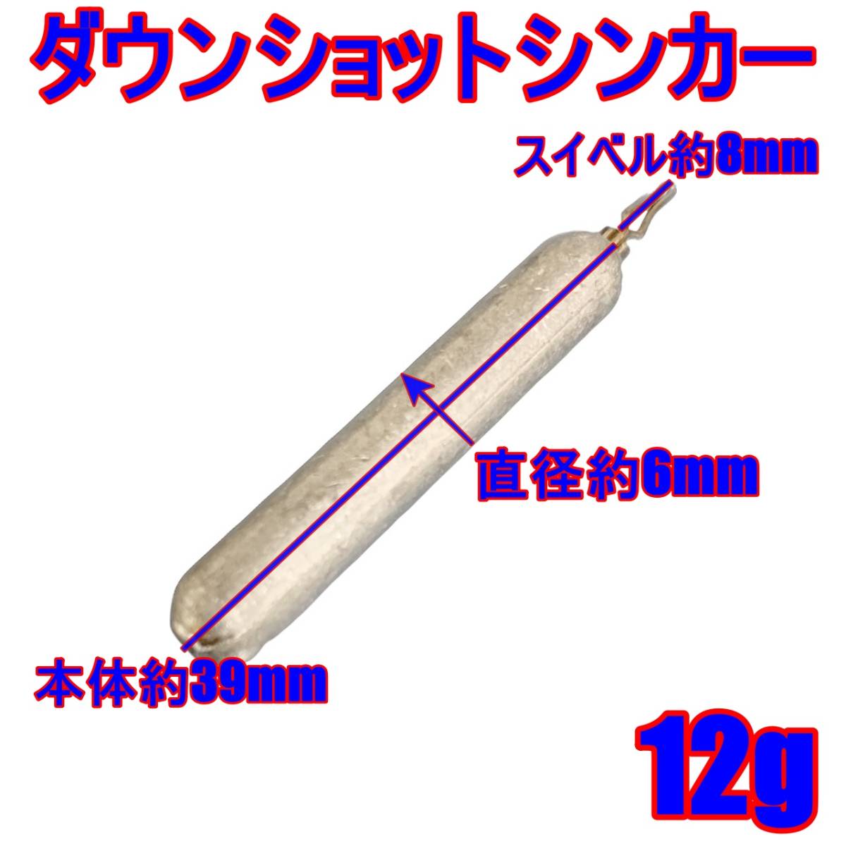 /送料無料 ドロップシンカー 12g 15点セット スティックタイプ 釣り おもり ホゴオモリ フリリグシンカー ゼロダン ジカリグ ZA-419G12X15_画像9