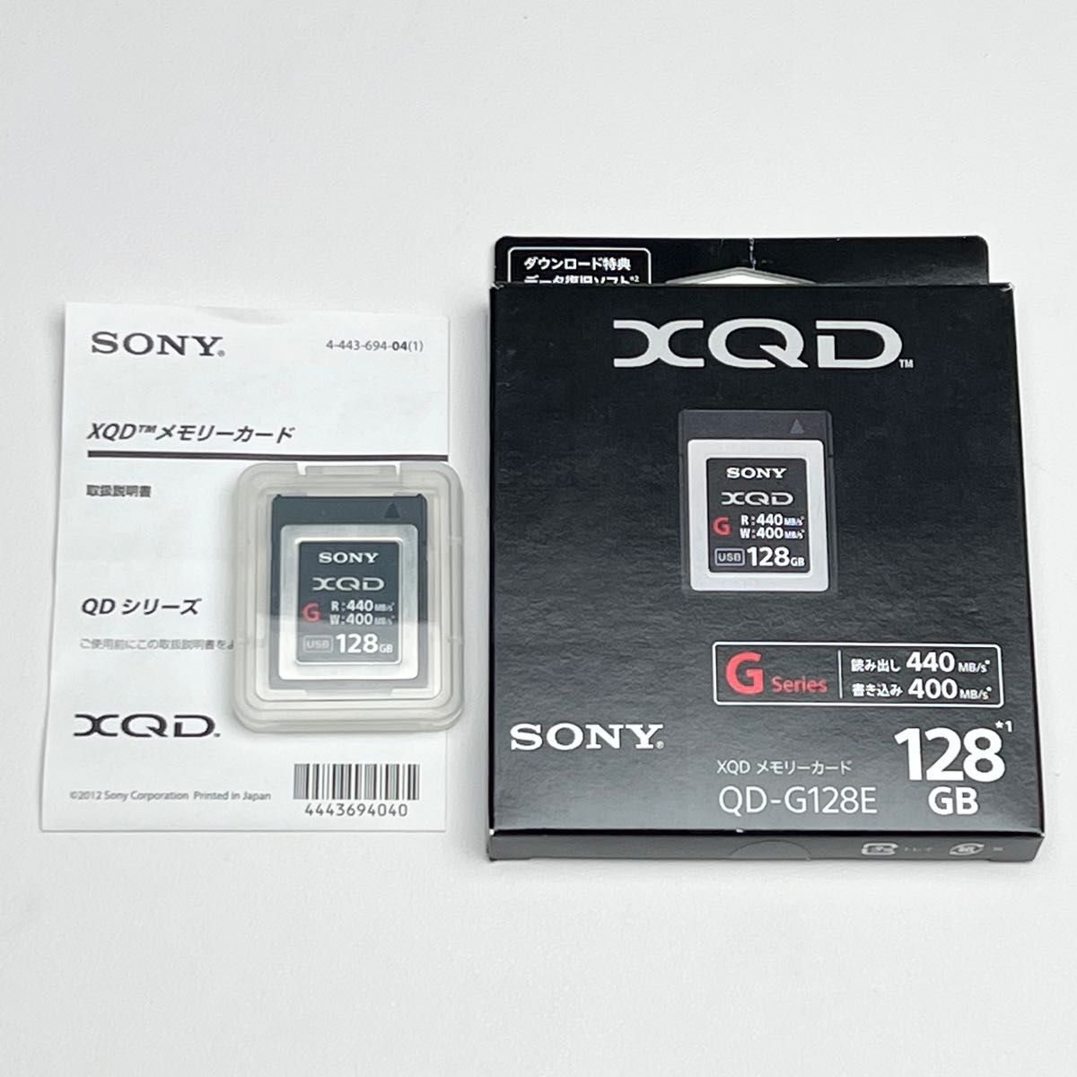 最安値限定SALE 《美品》 SONY XQDメモリーカード Gシリーズ QD-G32E