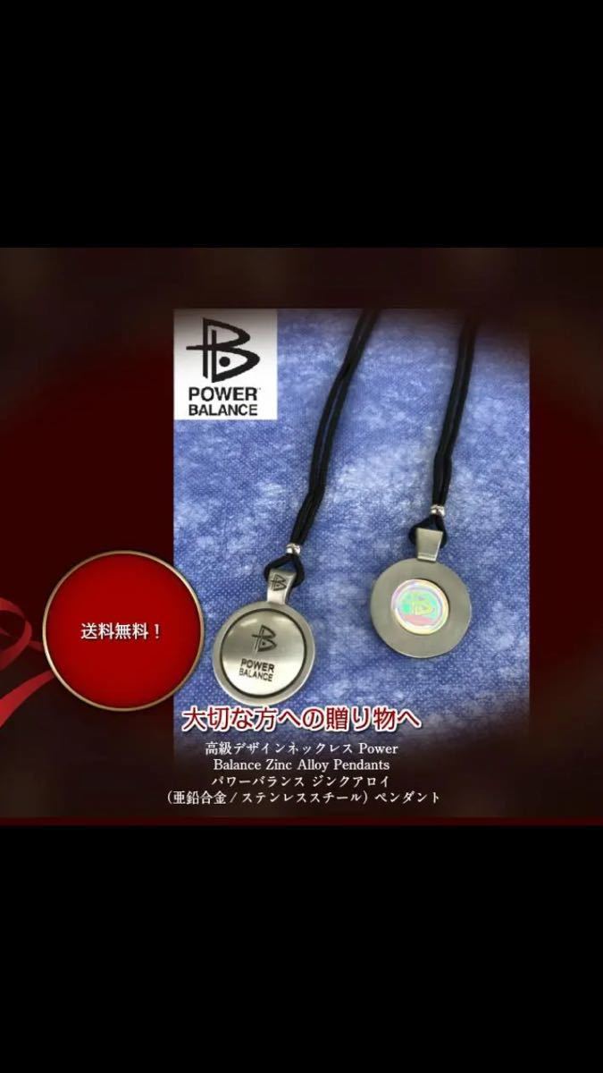 *[ new fiscal year campaign beginning ]Power Balance power balance Japan sale limitation high class design necklace stock little amount valuable goods new goods *34