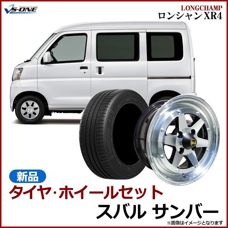 限定製作】 サンバー タイヤ アルミ ホイール 4本セット 軽自動車