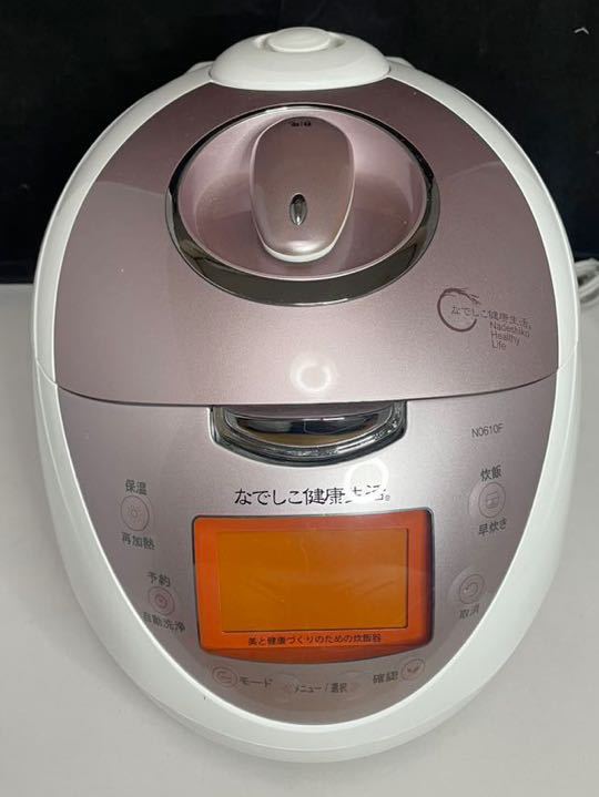なでしこ健康生活 N0610F 全自動発芽玄米炊飯 驚きの価格 25999円