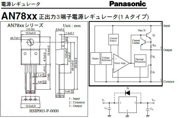  three terminal regulator voltage stability vessel Panasonic AN7805 1.0A 5V,.. board attaching 2 piece 3-pin Positive Output Voltage half conductor operation goods parts, construction that 11