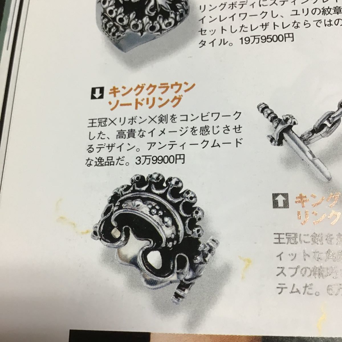 今ならほぼ即納! キングクラウンソード SV925 レザーズ&トレジャーズ