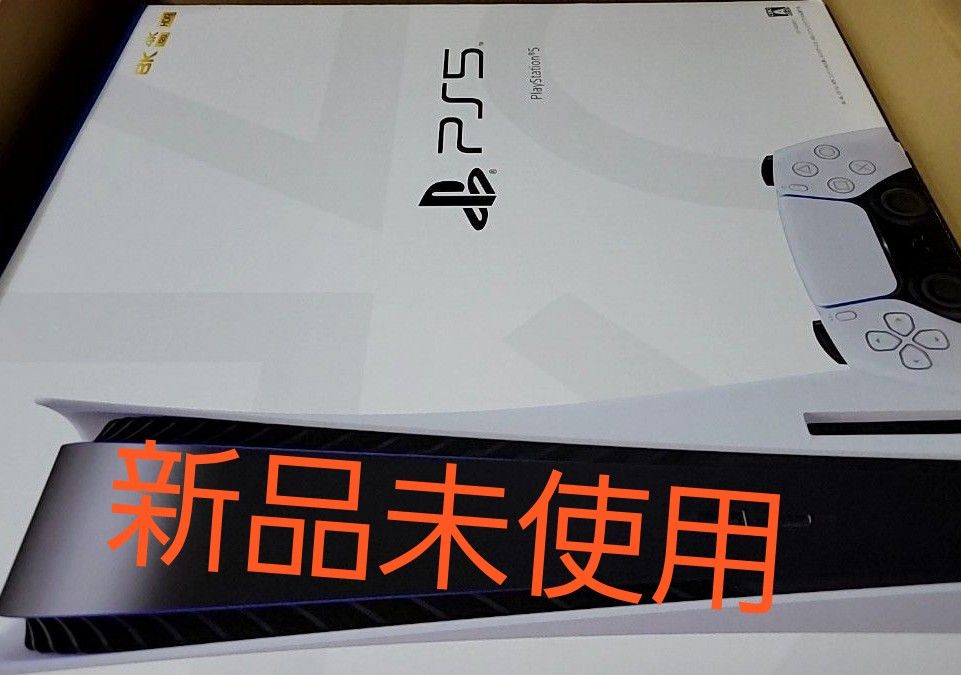 PS5 プレイステーション5 CFI-1200A01（通常版） 開封シールなし 新品